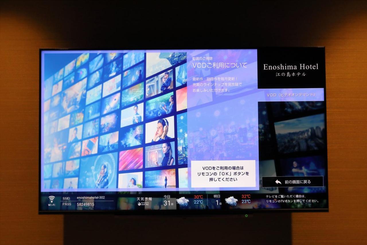 Enoshima Hotel ーenoshima Island Spa Hotel Buildingー 藤泽市 外观 照片